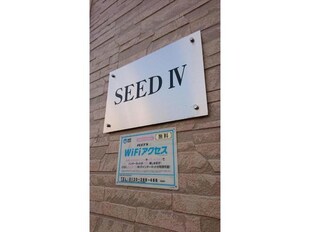 ＳＥＥＤ Ⅳの物件外観写真